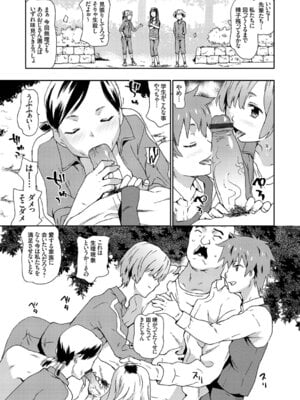 コミックグレープ Vol.52_097