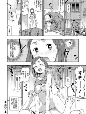 コミックグレープ Vol.52_106