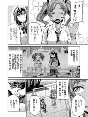 コミックグレープ Vol.52_108