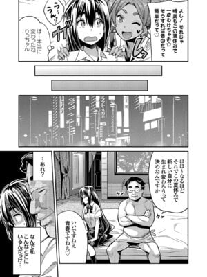 コミックグレープ Vol.52_109