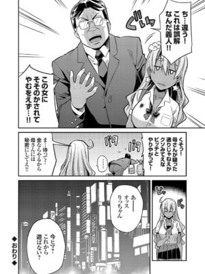 コミックグレープ Vol.52_130