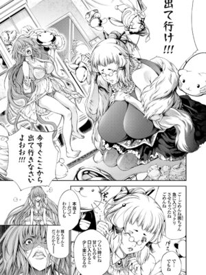 コミックグレープ Vol.52_135