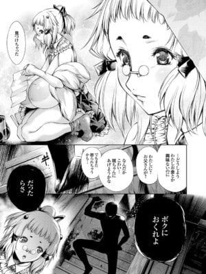 コミックグレープ Vol.52_145