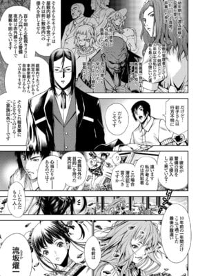 コミックグレープ Vol.52_147