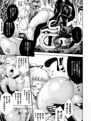 コミックグレープ Vol.52_149