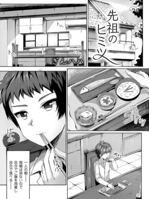 コミックグレープ Vol.52_155