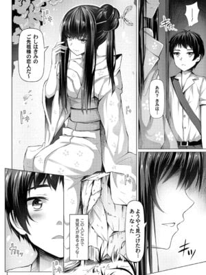 コミックグレープ Vol.52_157