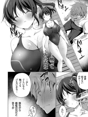 コミックグレープ Vol.106_006