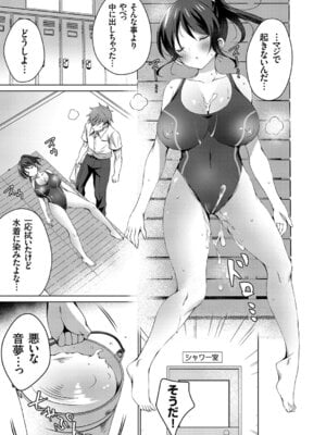 コミックグレープ Vol.106_023