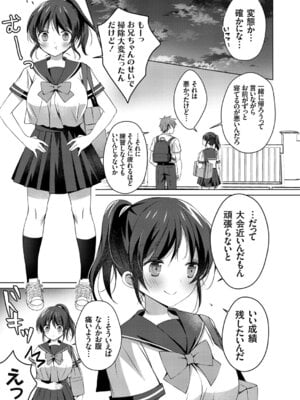 コミックグレープ Vol.106_025