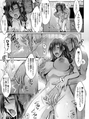 コミックグレープ Vol.106_031