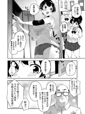 コミックグレープ Vol.106_050