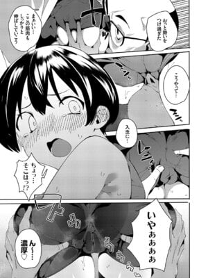 コミックグレープ Vol.106_055