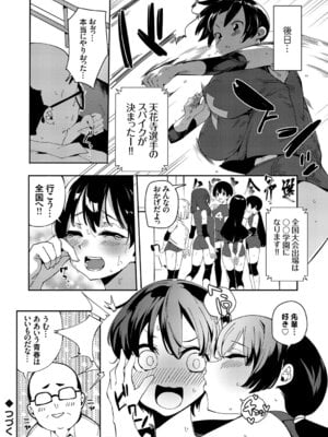 コミックグレープ Vol.106_066