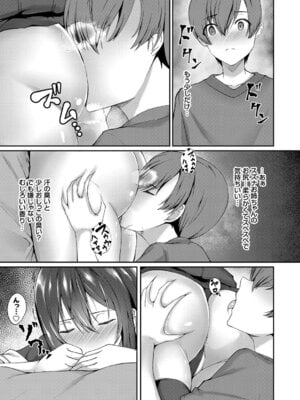 コミックグレープ Vol.106_069