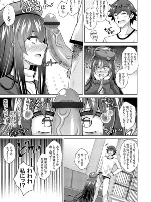 コミックグレープ Vol.106_101