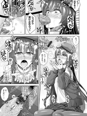 コミックグレープ Vol.106_103