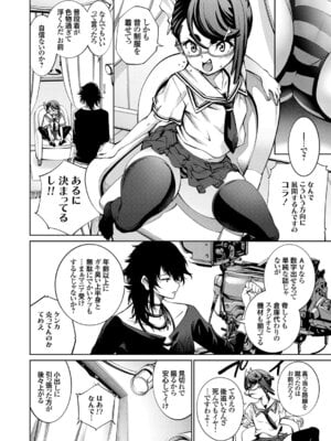 コミックグレープ Vol.106_114