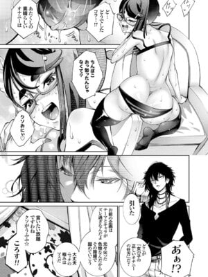 コミックグレープ Vol.106_119