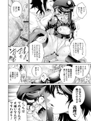 コミックグレープ Vol.106_128