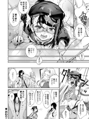 コミックグレープ Vol.106_132