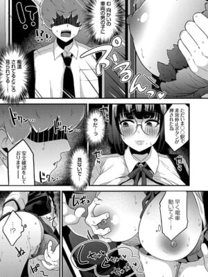 コミックグレープ Vol.106_137