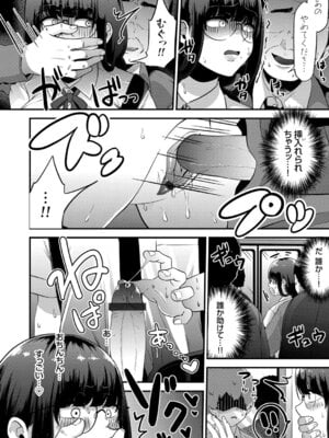 コミックグレープ Vol.106_142