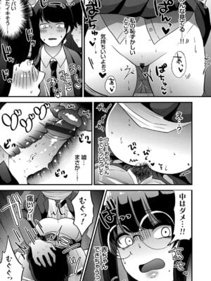 コミックグレープ Vol.106_147