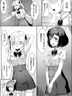 コミックグレープ Vol.106_161