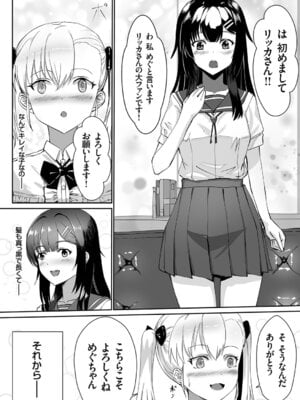 コミックグレープ Vol.106_162