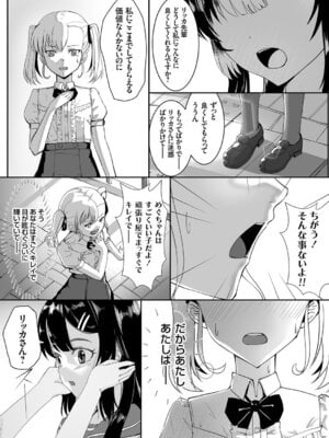 コミックグレープ Vol.106_168