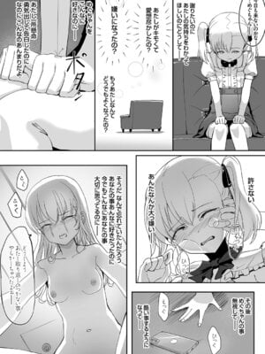 コミックグレープ Vol.106_171