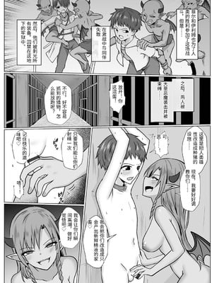 [バレット] 淫魔娼姫ラナ (Chinese)_04