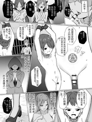 [バレット] 淫魔娼姫ラナ (Chinese)_05