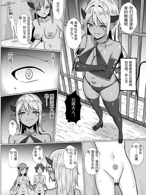 [バレット] 淫魔娼姫ラナ (Chinese)_06