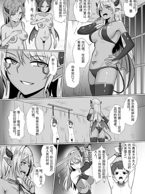 [バレット] 淫魔娼姫ラナ (Chinese)_07