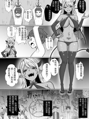 [バレット] 淫魔娼姫ラナ (Chinese)_08