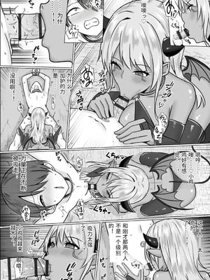 [バレット] 淫魔娼姫ラナ (Chinese)_10