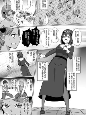 [バレット] 淫魔娼姫ラナ (Chinese)_30