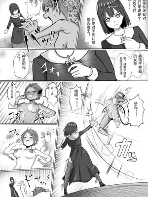 [バレット] 淫魔娼姫ラナ (Chinese)_31