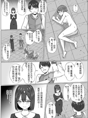 [バレット] 淫魔娼姫ラナ (Chinese)_32