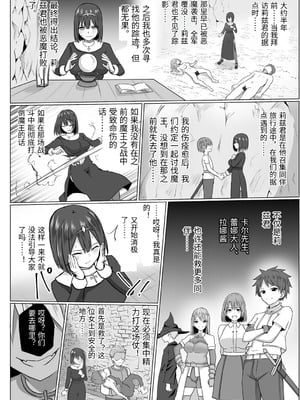 [バレット] 淫魔娼姫ラナ (Chinese)_33