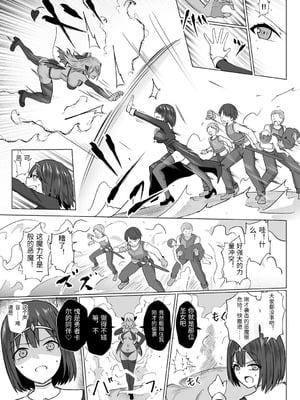 [バレット] 淫魔娼姫ラナ (Chinese)_34