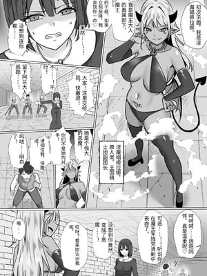 [バレット] 淫魔娼姫ラナ (Chinese)_35