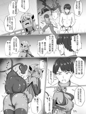 [バレット] 淫魔娼姫ラナ (Chinese)_60