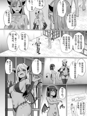 [バレット] 淫魔娼姫ラナ (Chinese)_66