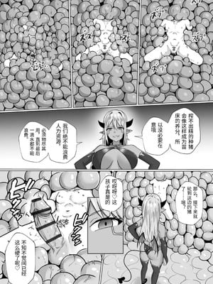 [バレット] 淫魔娼姫ラナ (Chinese)_69