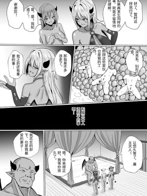 [バレット] 淫魔娼姫ラナ (Chinese)_74