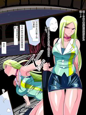 [ワラビモチー] バットガール対触手スーツ怪人ベララー 後編 (Chinese)_13