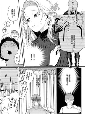 [白日まみれ] 25時のシンデレラ (WEEKLY快楽天 2025 No.42) [驴子汉化组]_03